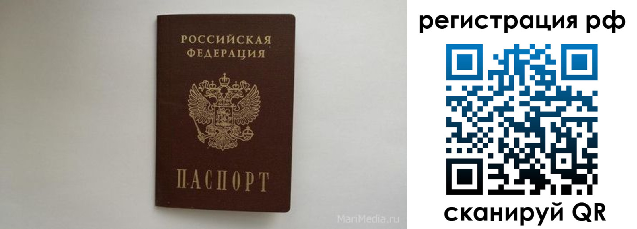 прописка в квартире в Сельцо
