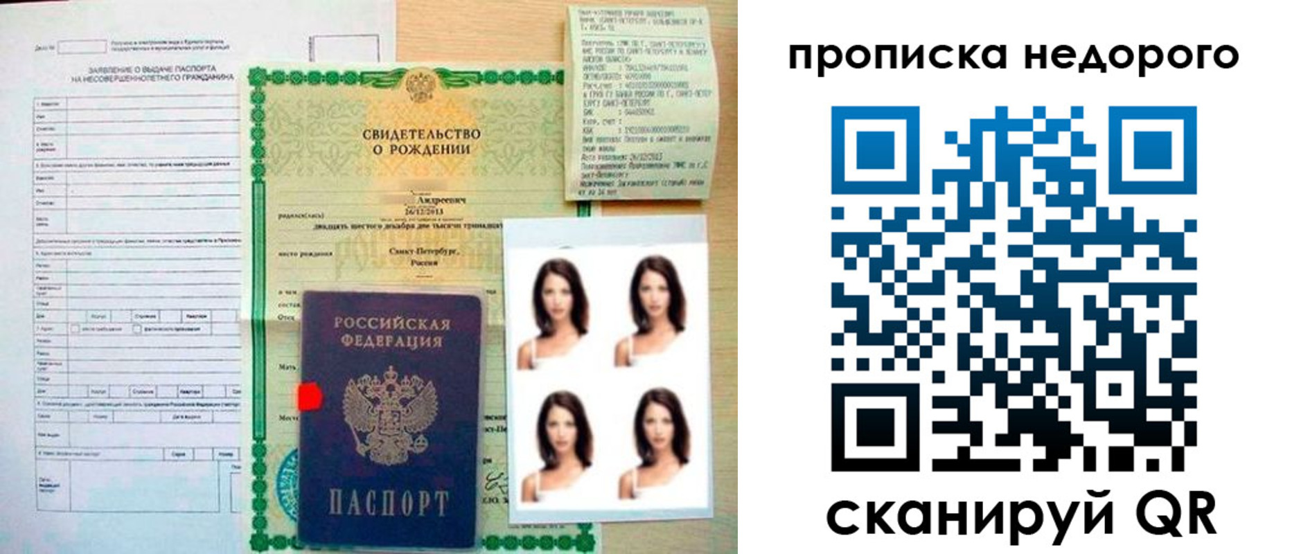 прописка от собственника в Сельцо
