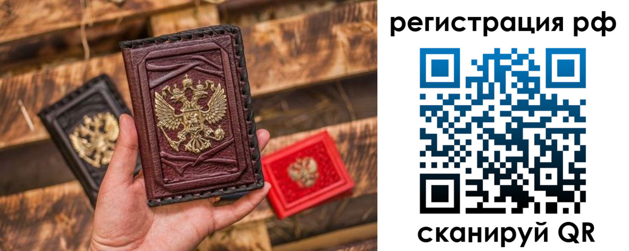 прописка для работы в Сельцо