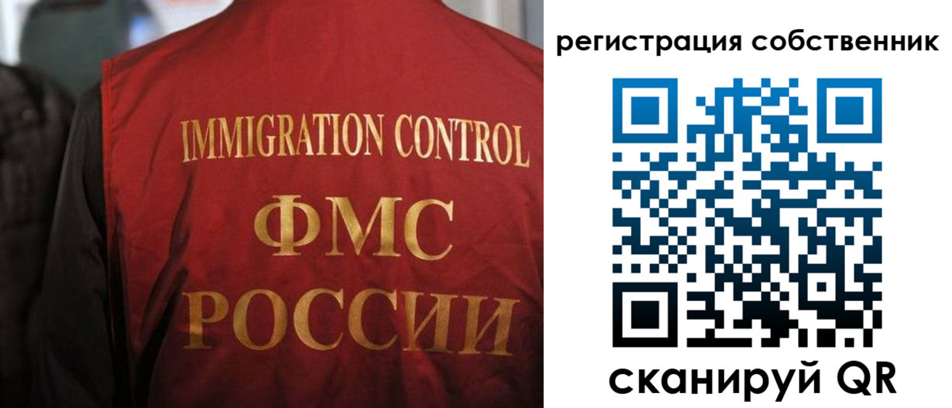временная регистрация купить в Сельцо