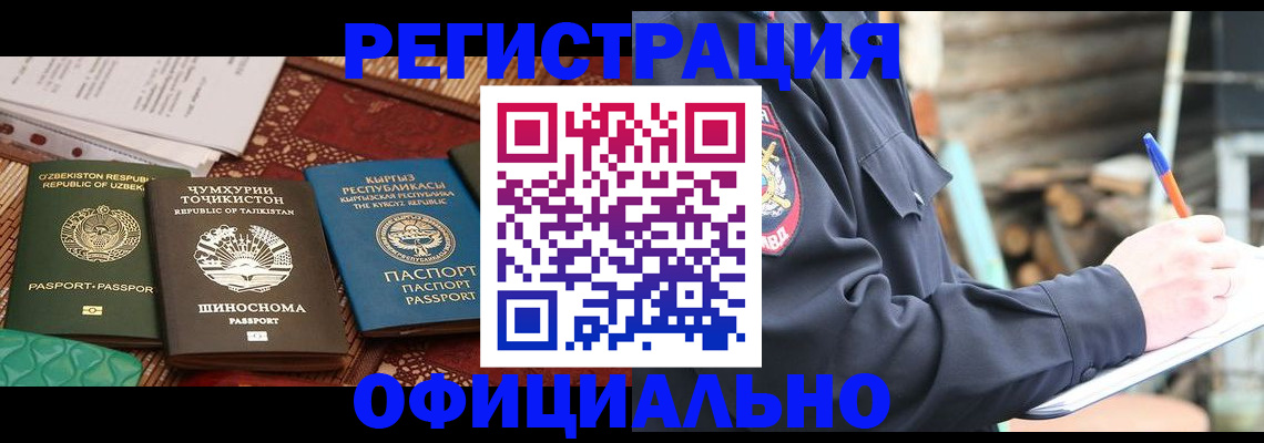 прописка штамп в Сельцо