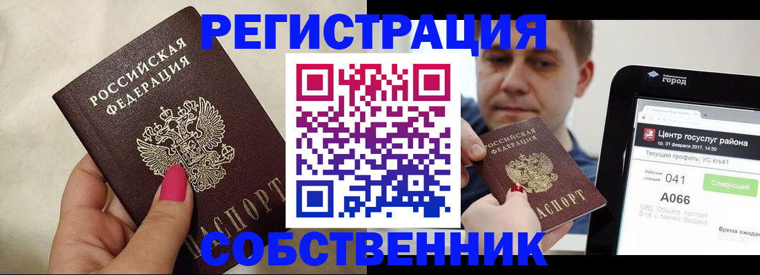 регистрация для дет. сада в Сельцо
