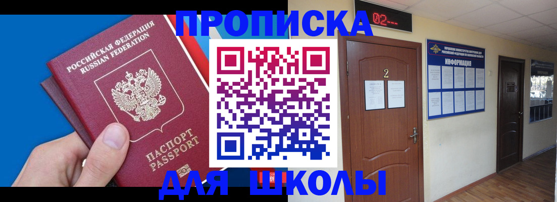 прописка гарантия в Сельцо