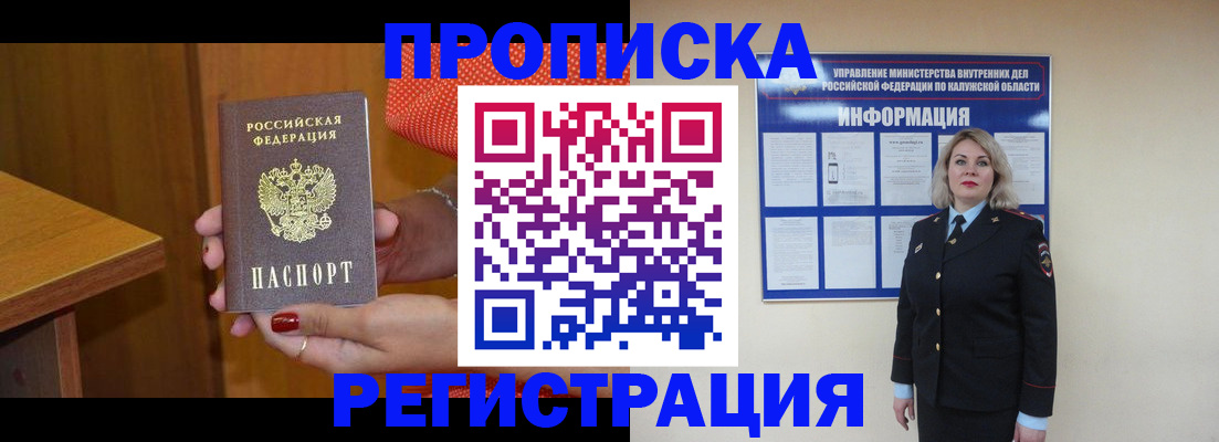 где прописаться в Сельцо