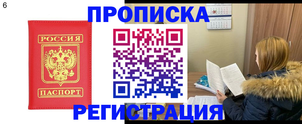 прописка для кредита в Сельцо