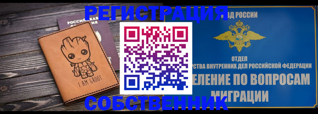 найти адрес прописки в Сельцо