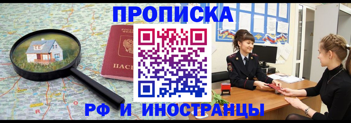 временная регистрация собственник в Сельцо