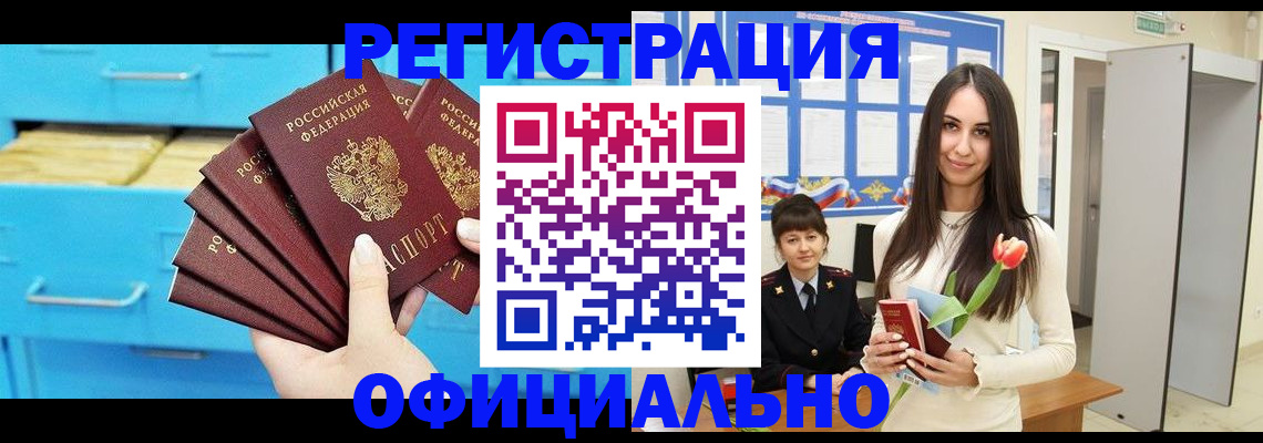 миграционный учет в Сельцо